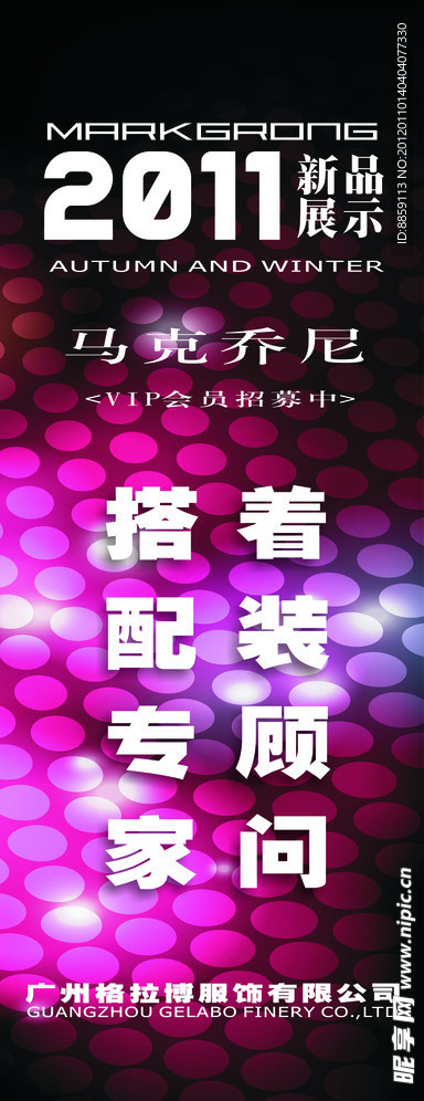 舞台展架