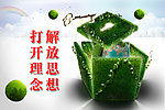 创意海报