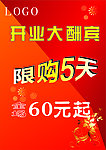 开业活动