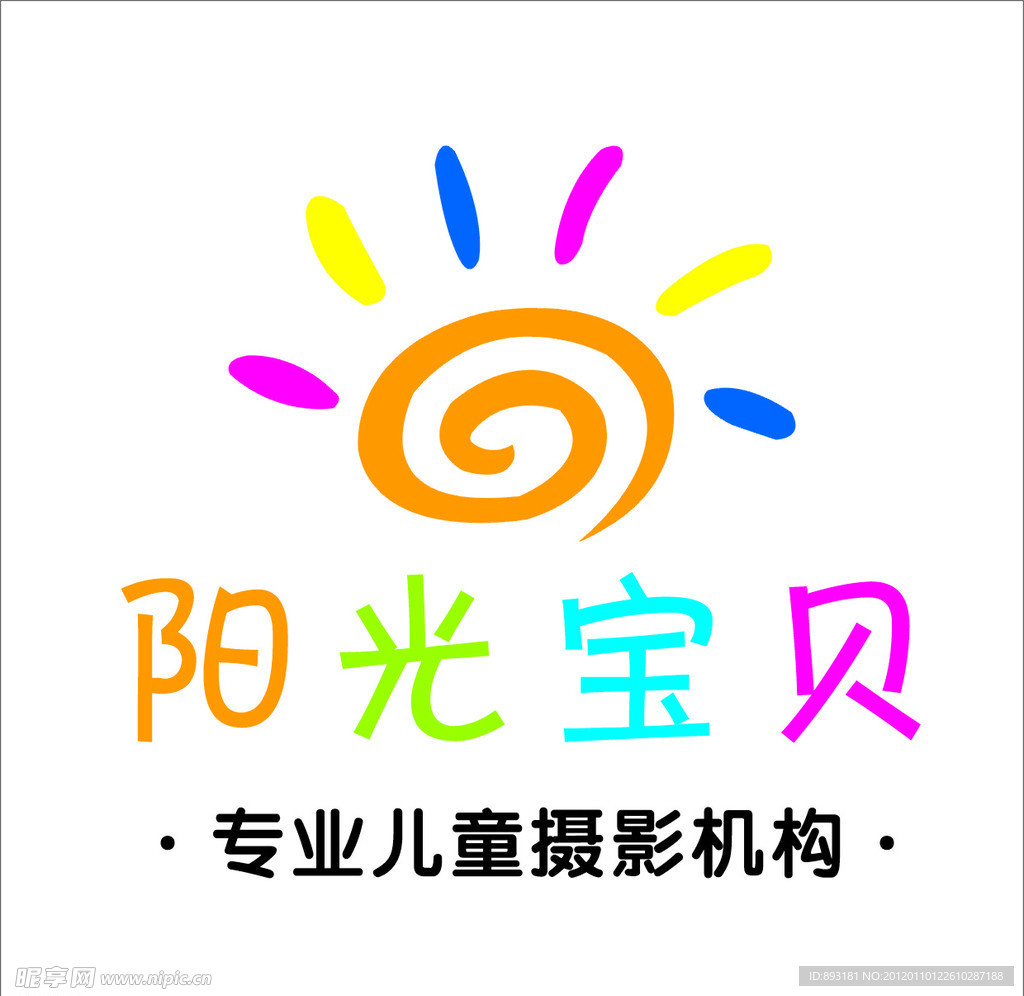 阳光标志 摄影标志