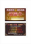 金鼎娱乐会所优惠卡