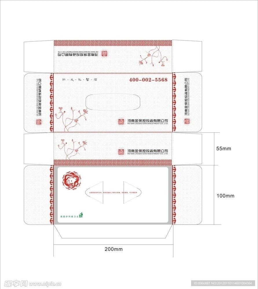 金保担纸抽盒展开图带尺寸
