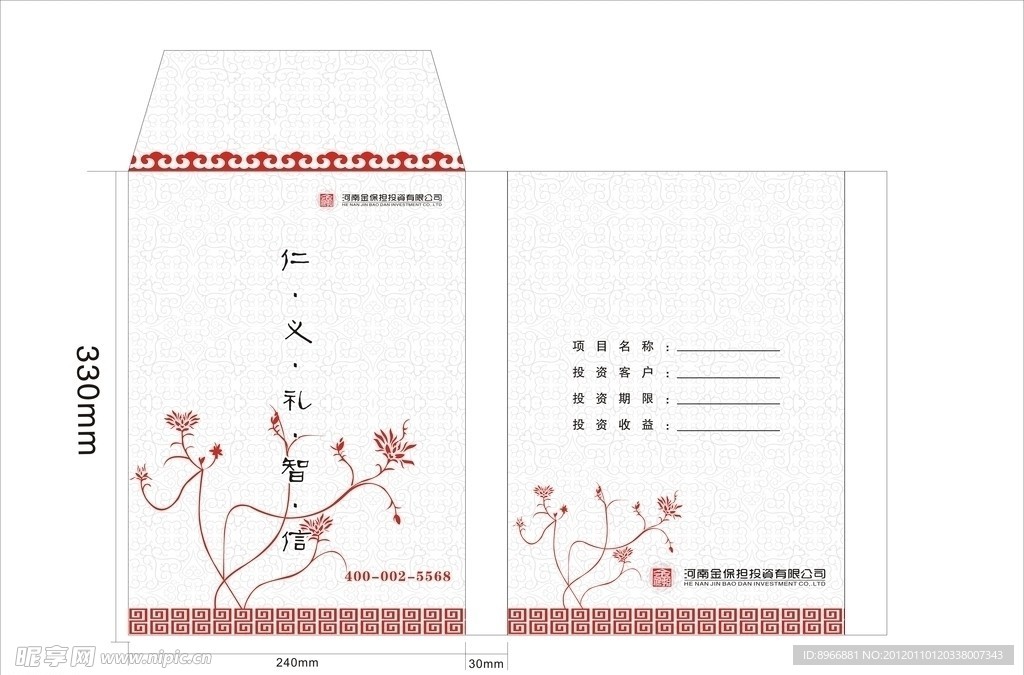 金保担档案袋展开图带尺寸未转曲