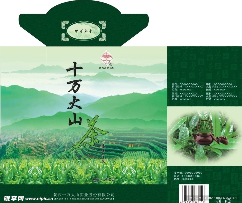 茶包装 绿茶