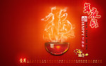 新年背景图