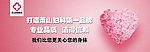 医院网页banner