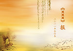 合订本封面