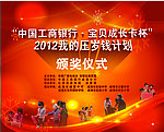 宝贝成长卡2012我的压岁钱计划