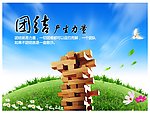 文化标语