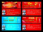 抽奖券