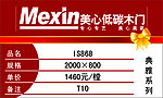 精美价格卡