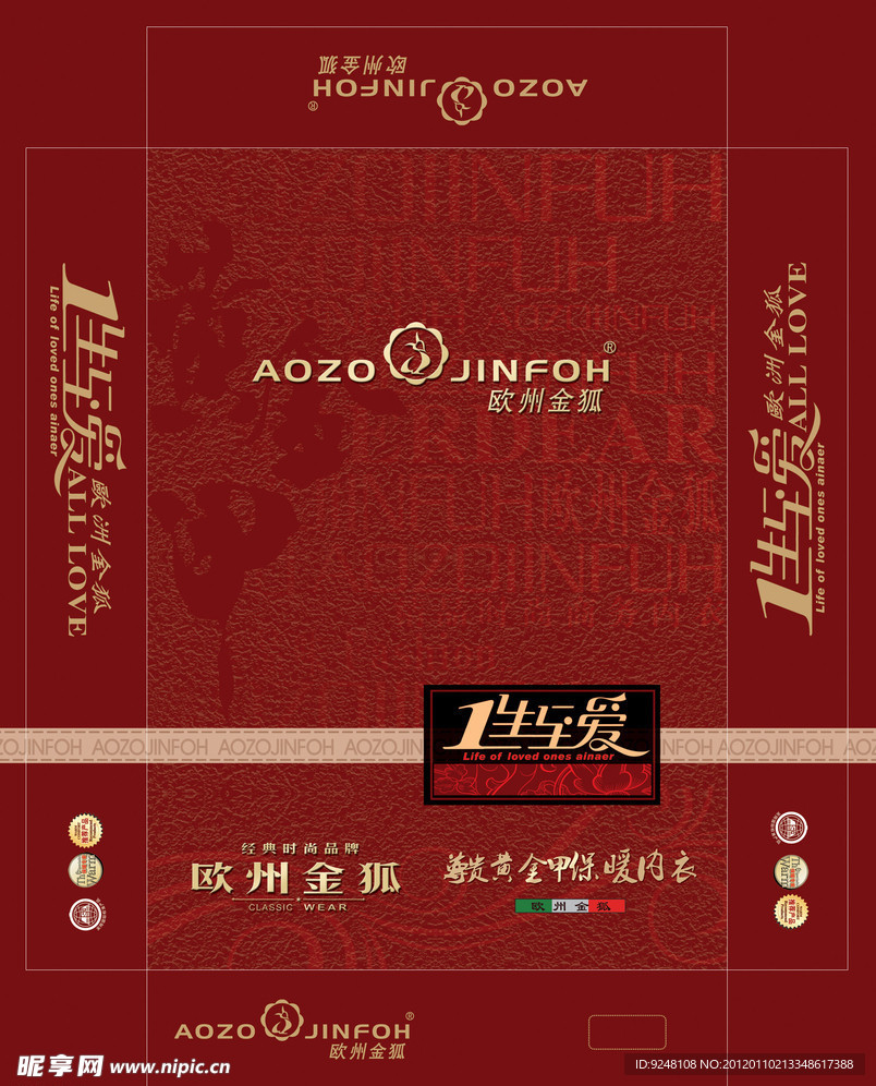 内衣包装