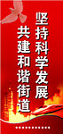 路旗