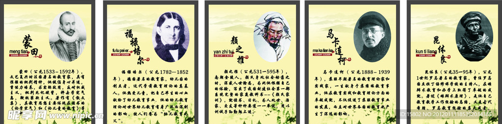 名人名言