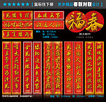 对联 春联