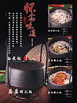 老味道海报