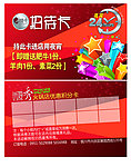 火锅店 招待卡