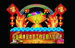 花灯 灯展