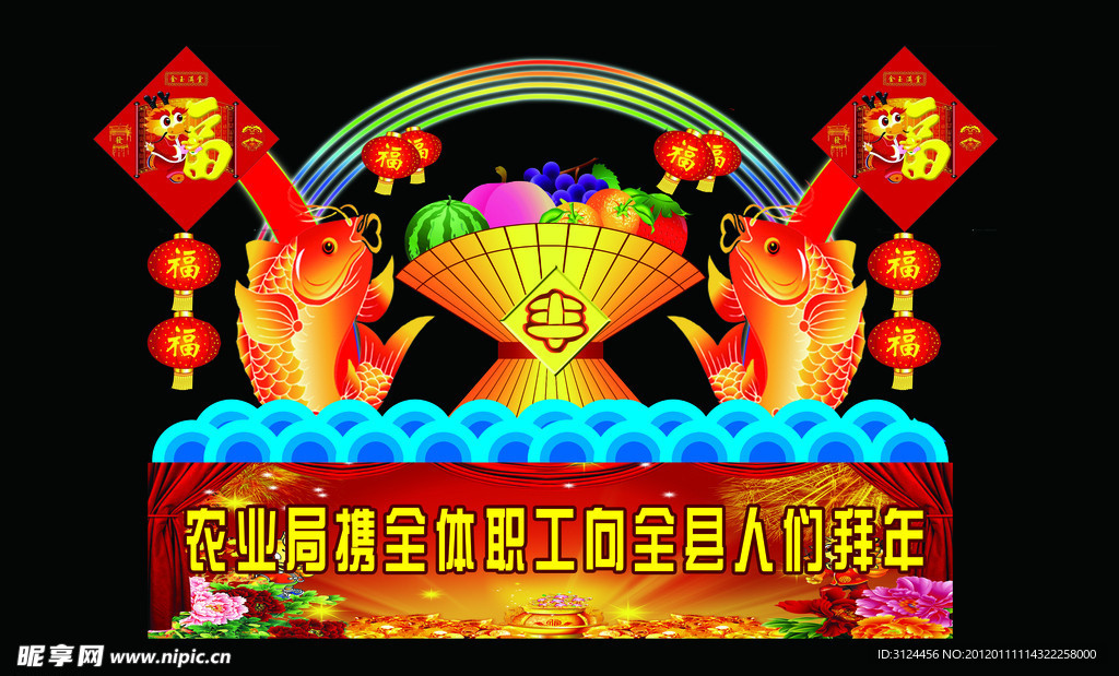 花灯 灯展