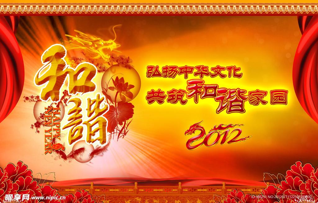 新年背景