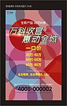 万科房地产广告