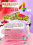 化妆品单页