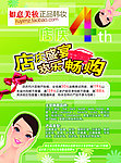 化妆品单页