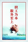 服务展板