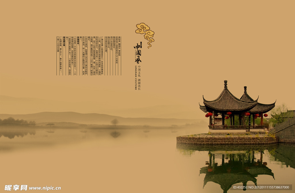 湖面风景