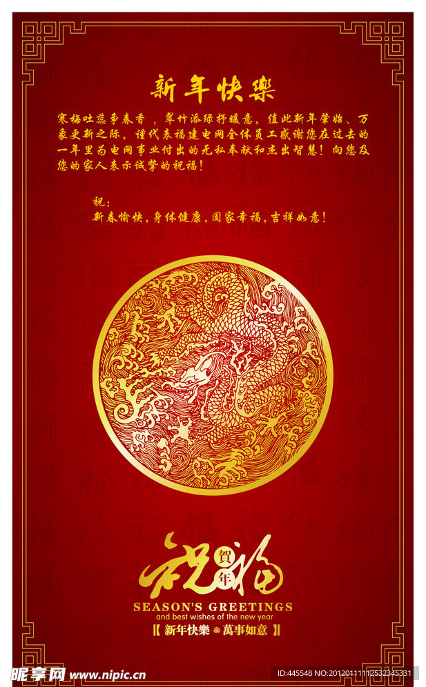 新年贺卡