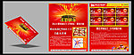 邀请函（卡）寄信函