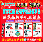 红旗手机城