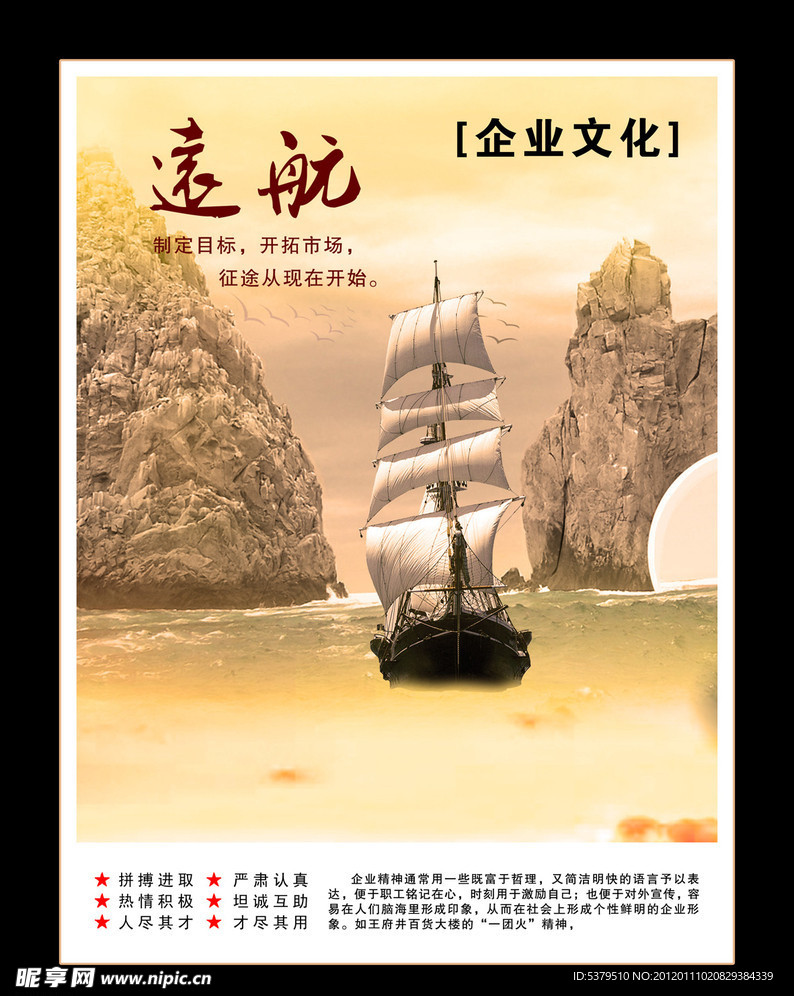 企业文化
