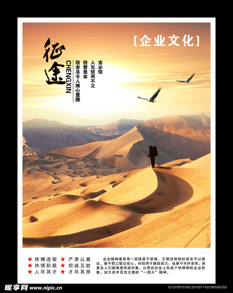 企业文化
