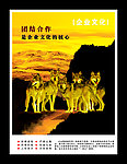 企业文化