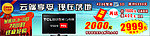 TCL广告
