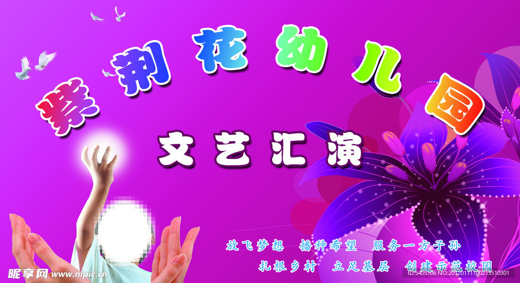 幼儿园
