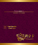 会员积分卡套
