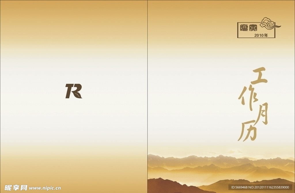 企业画册封面