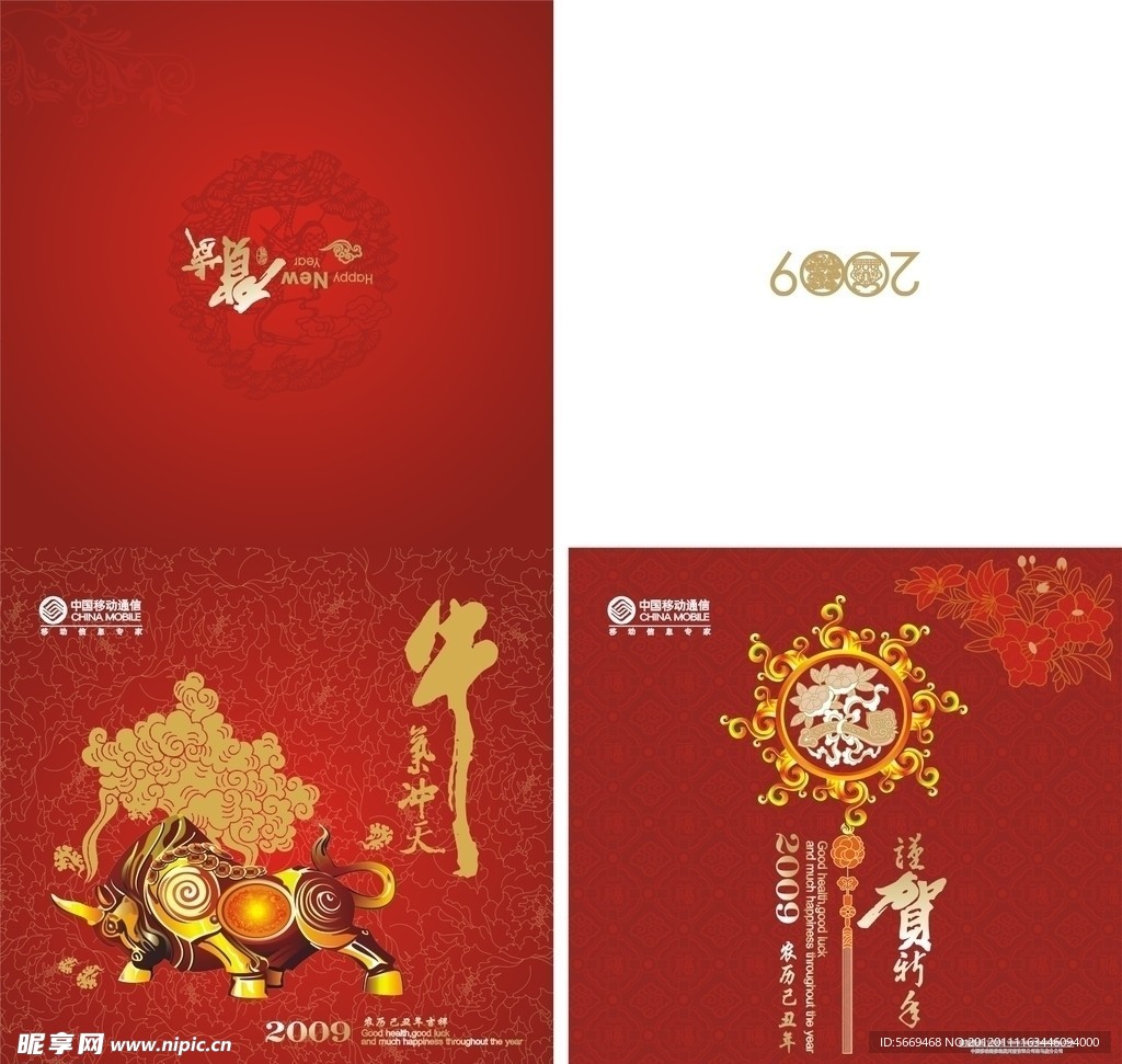 新年贺岁卡片