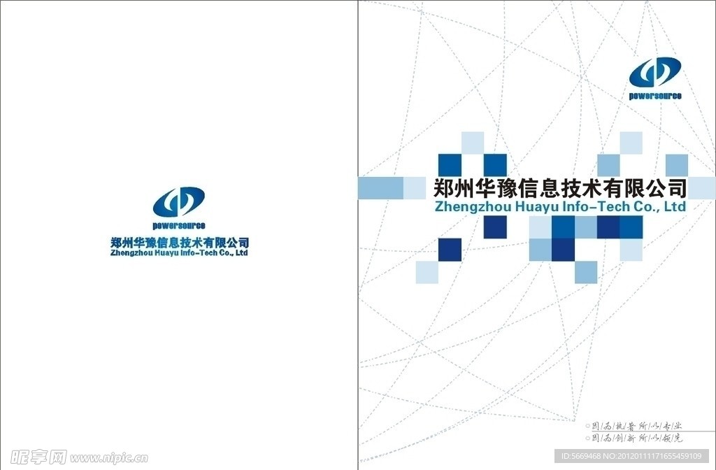 科技公司画册封面