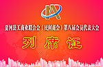 列席证