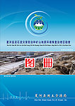 国土局图册