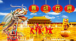 元宵节