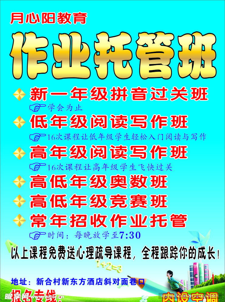 作业托管