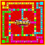 步步惊心