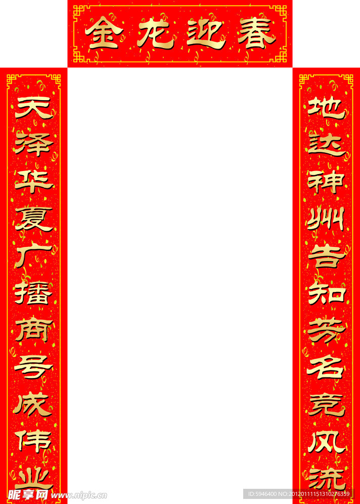 对联