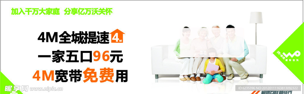 联通宽带