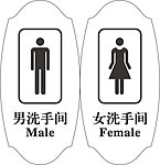 洗手间 卫生间