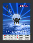 企业文化